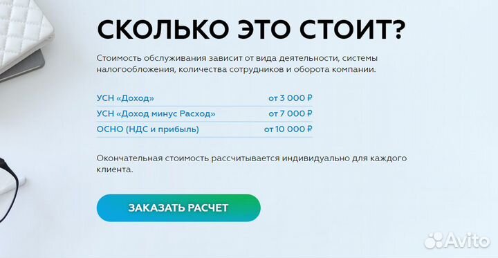 Бухгалтерия 