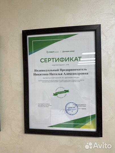 Регистрация ип и ооо