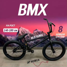 Велосипед BMX Atom