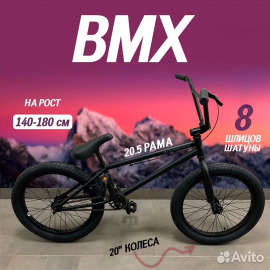 Велосипед BMX Atom