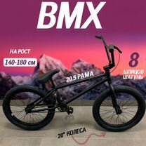 Велосипед BMX Atom