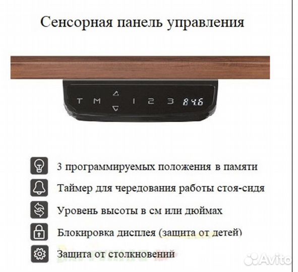 Компьютерный стол электро регулируемый по высоте