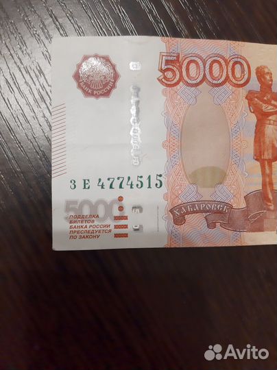 Купюра с красивым номером