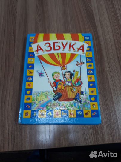 Азбука