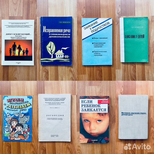 Логопедические пособия
