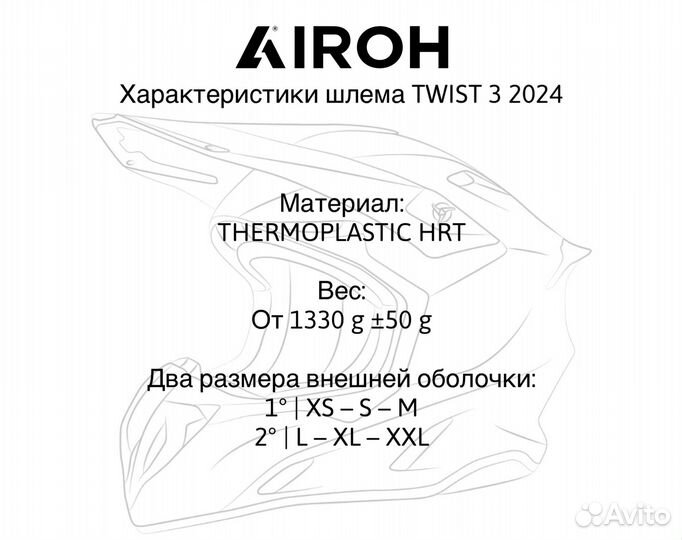 Кроссовый шлем airoh twist 3 rainbow 2024