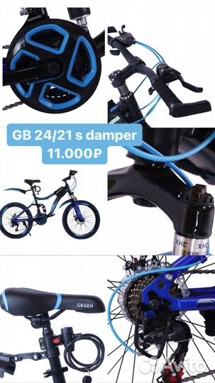 Детские/подростковые велосипеды