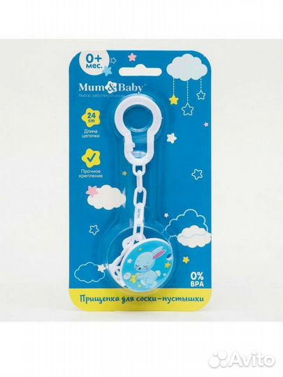 Держатель для соски пустышки