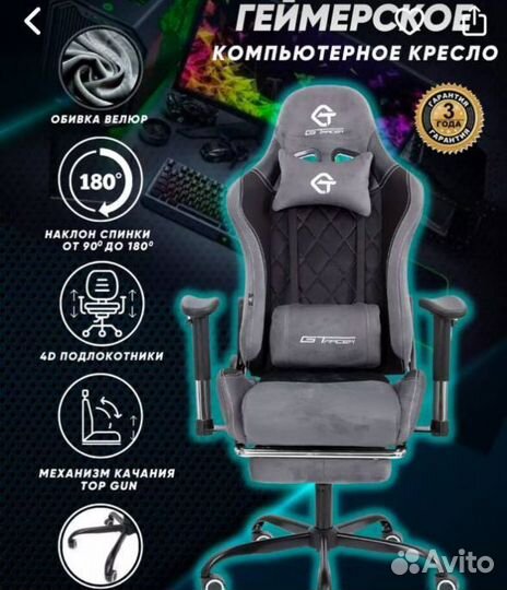 Компьютерное кресло бу