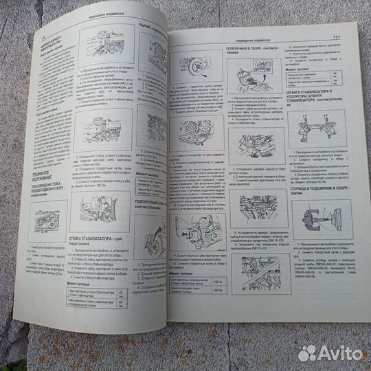 Руководство для Chevrolet Rezzo
