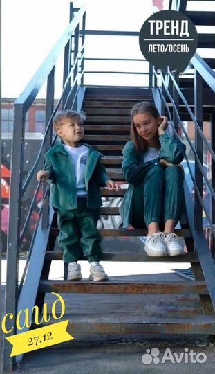 Костюм детский