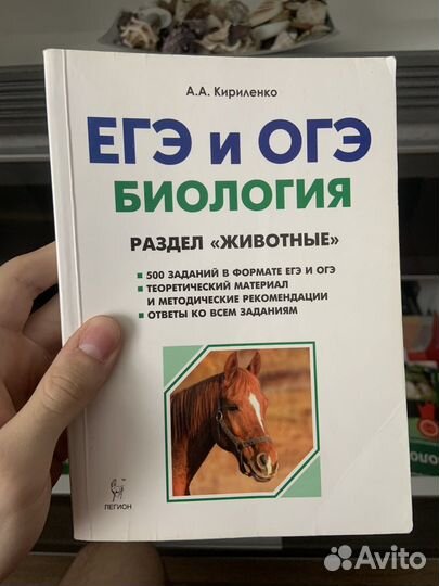 Учебники огэ/егэ по математике, биологии