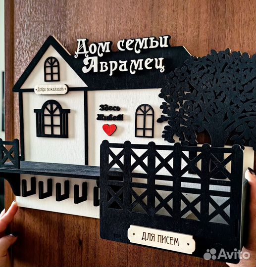 Ключница именная настенная