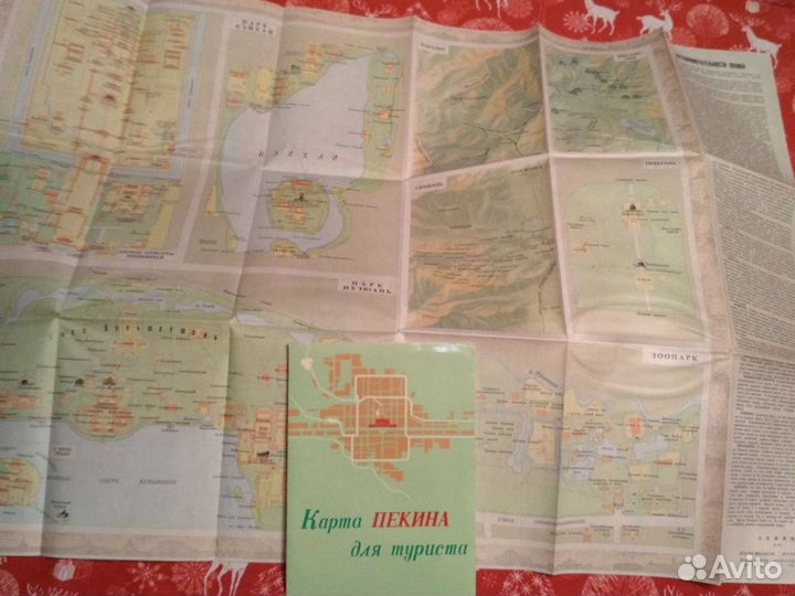 Карта города Пекин 1972 год на русском