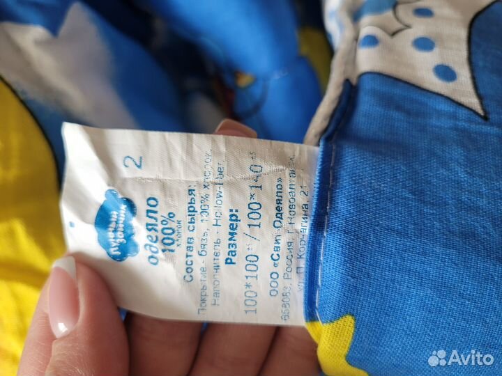 Детское одеяло