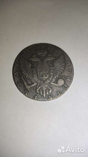 Монеты царские серебро Елизавета