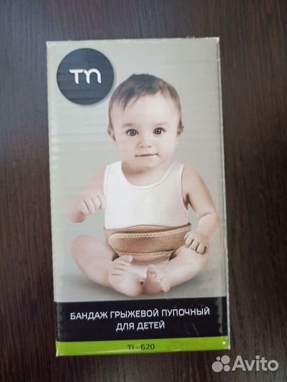 Бандаж грыжевой пупочный для детей