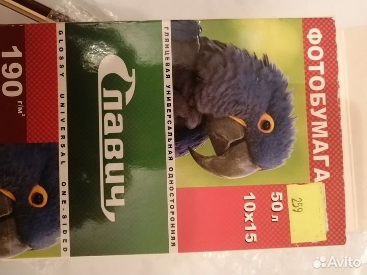 Бумага для фотопечати