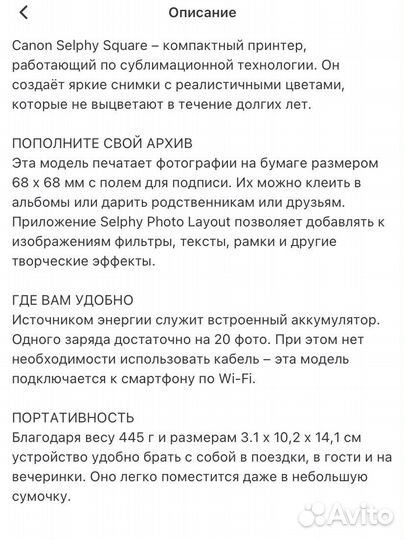 Фотопринтер Canon Selphy Square QX10