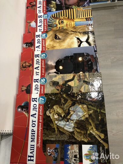 Энциклопедия д/детей. 7 томов. Наш мир от А до Я