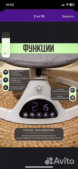 Электрокачели для новорожденных