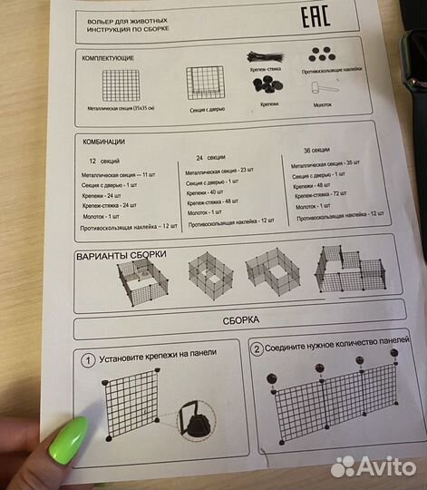 Новый вольер для животных