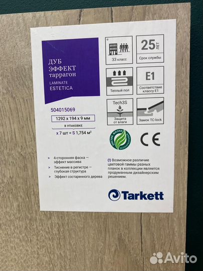 Ламинат со склада Tarkett Дуб Эффект Таррагон