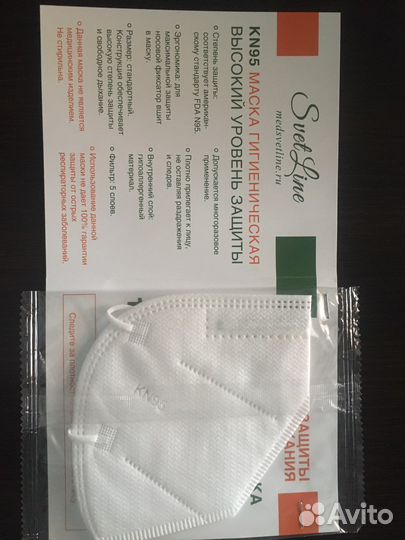 Маска медицинская многоразовая
