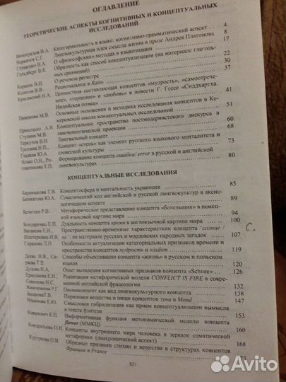 Учебники и уч. пособия по филологии, теории лит-ры