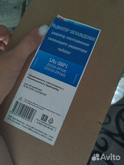 Радиатор luzar 25310-2P100 новый
