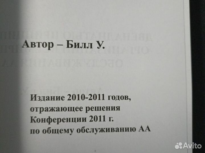 Руководство по обслуживанию аа