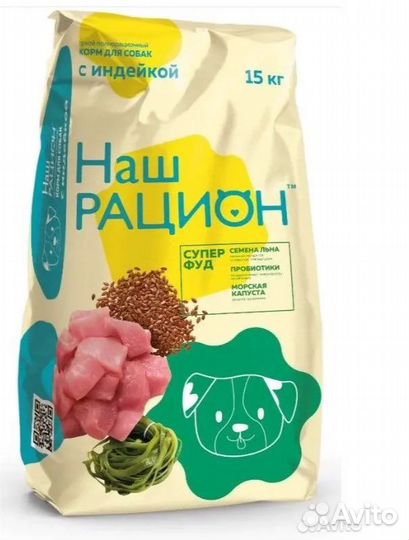 Сухой корм для собак15кг Говядина индейка, ассорти