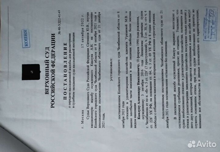 Юридические услуги