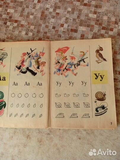 Азбука СССР