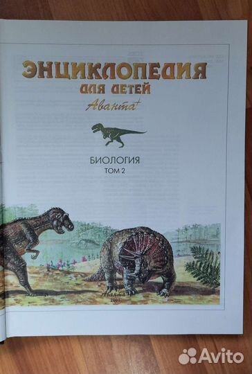 Детская энциклопедия