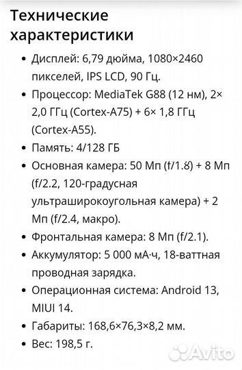 Подам смартфон Xiaomi Redmi 12