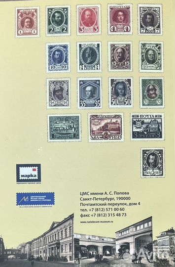 Коллекции представляют историю почты и филателии