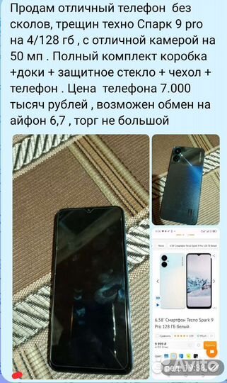 Мобильные телефоны