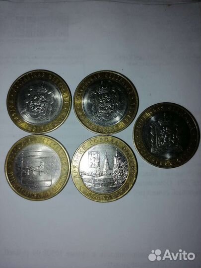 Монеты юбилейные