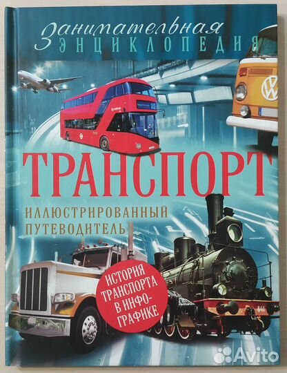 Детская энциклопедия 