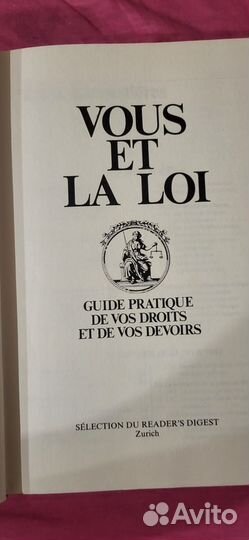Вы и закон (французский, оригинал)