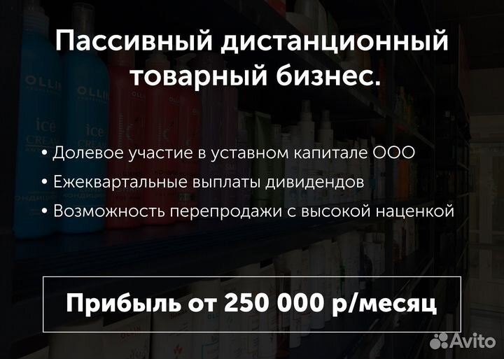 Требуются инвестиции в крупный товарный бизнес