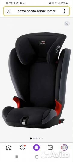 Автокресло Britax Roemer 15 до 36 кг