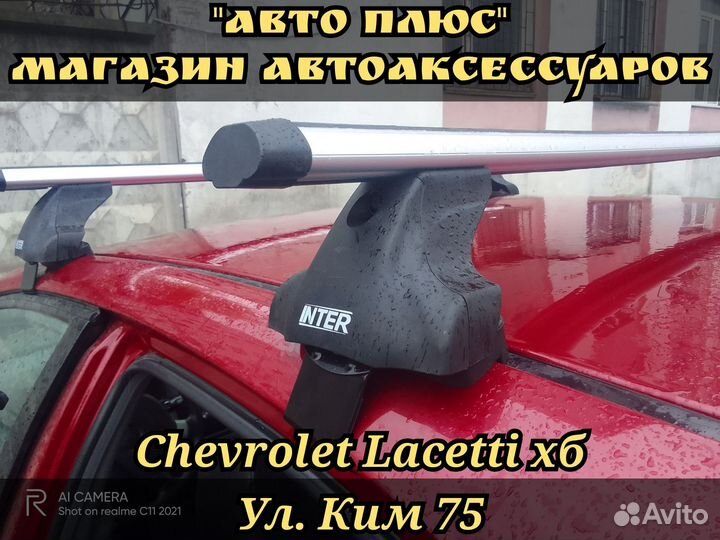 Багажник Lacetti хб на Ким 75
