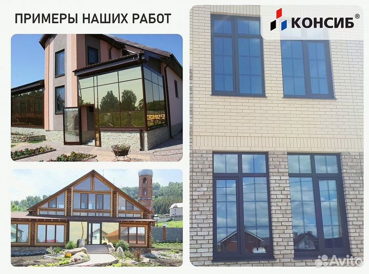 Пластиковые окна