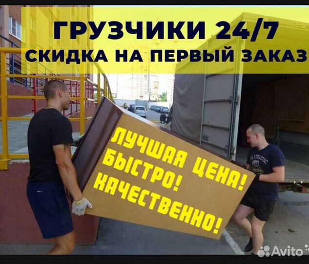 Демонтаж Вывоз мусора с Грузчиками