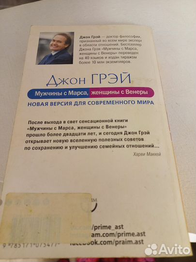 Мужчины с Марса, женщины с