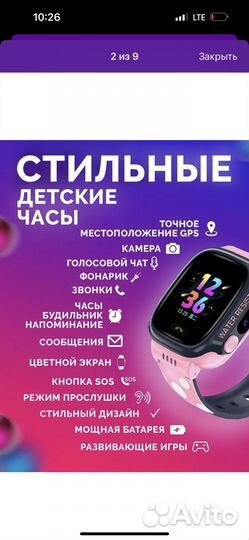 Детские смарт часы