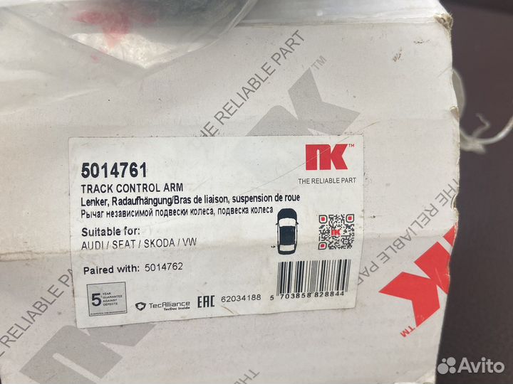 Рычаг задней подвески audi,seat,skoda