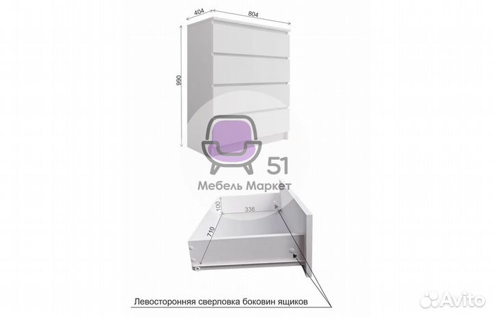 Комод IKEA аналог новый